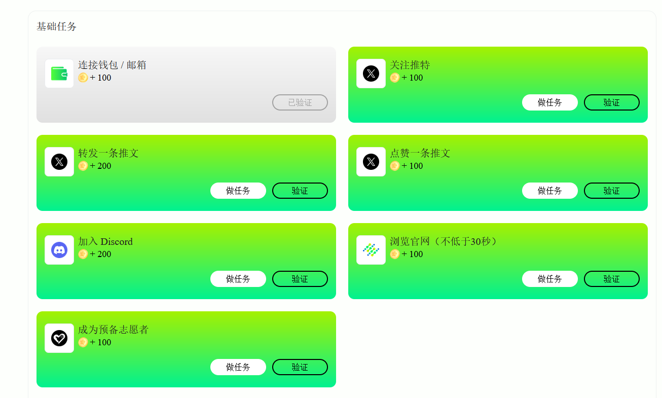 Titan Network即将上线主网，现在参与赫歇尔测试网空投赢取TCP奖励！