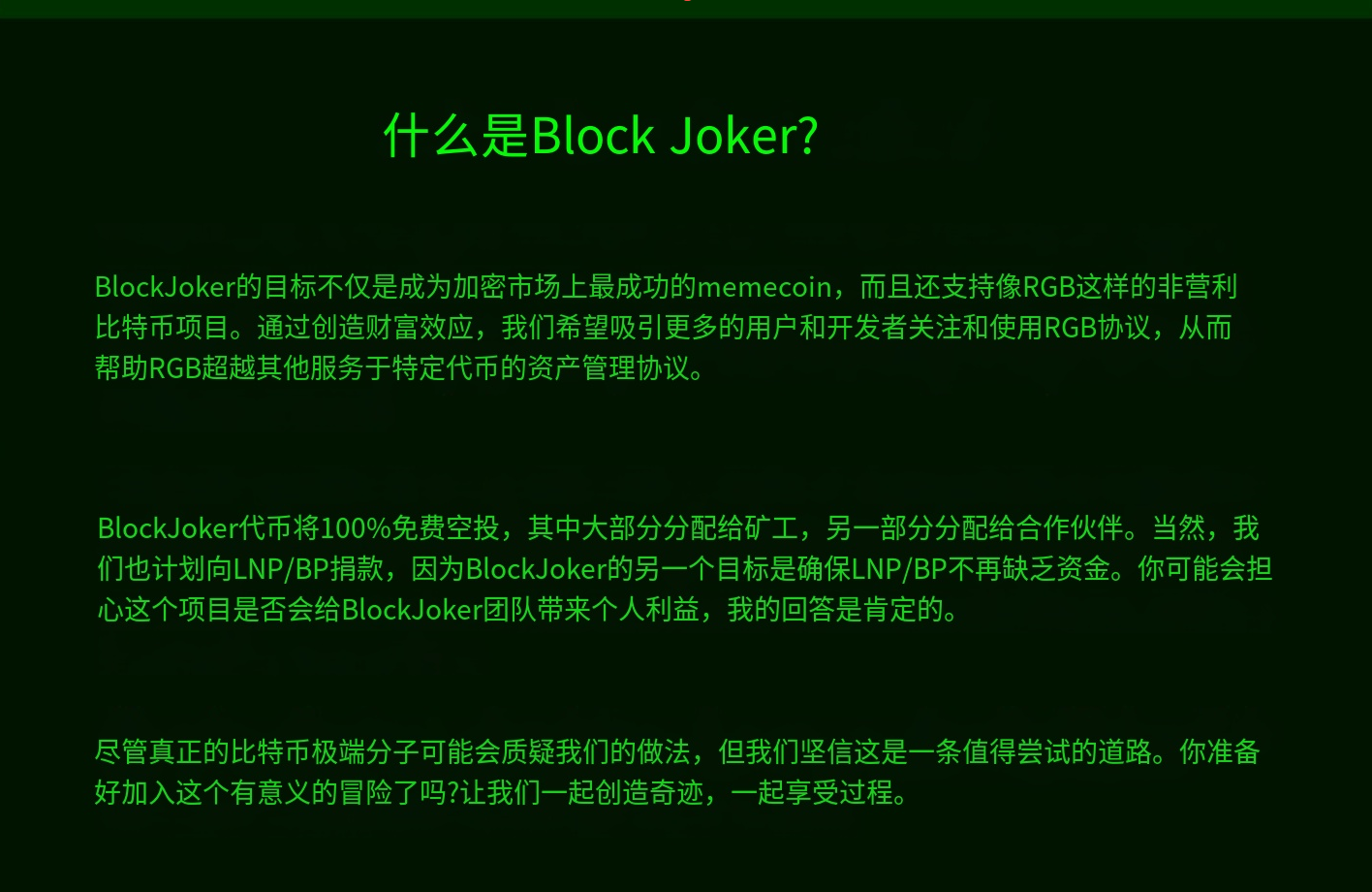 最新零撸挖矿项目！“Block Joker”无损耗挖矿，网页端挂机即可获得区块奖励！