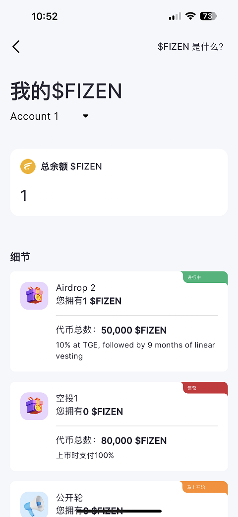 “FIZEN”礼品卡项目、零撸空投、有可能是个大毛！