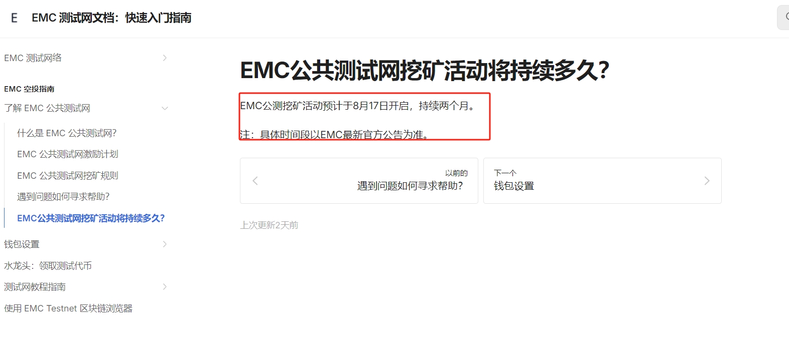 头矿！EMC测试网开挖、适用于CPU&GPU！