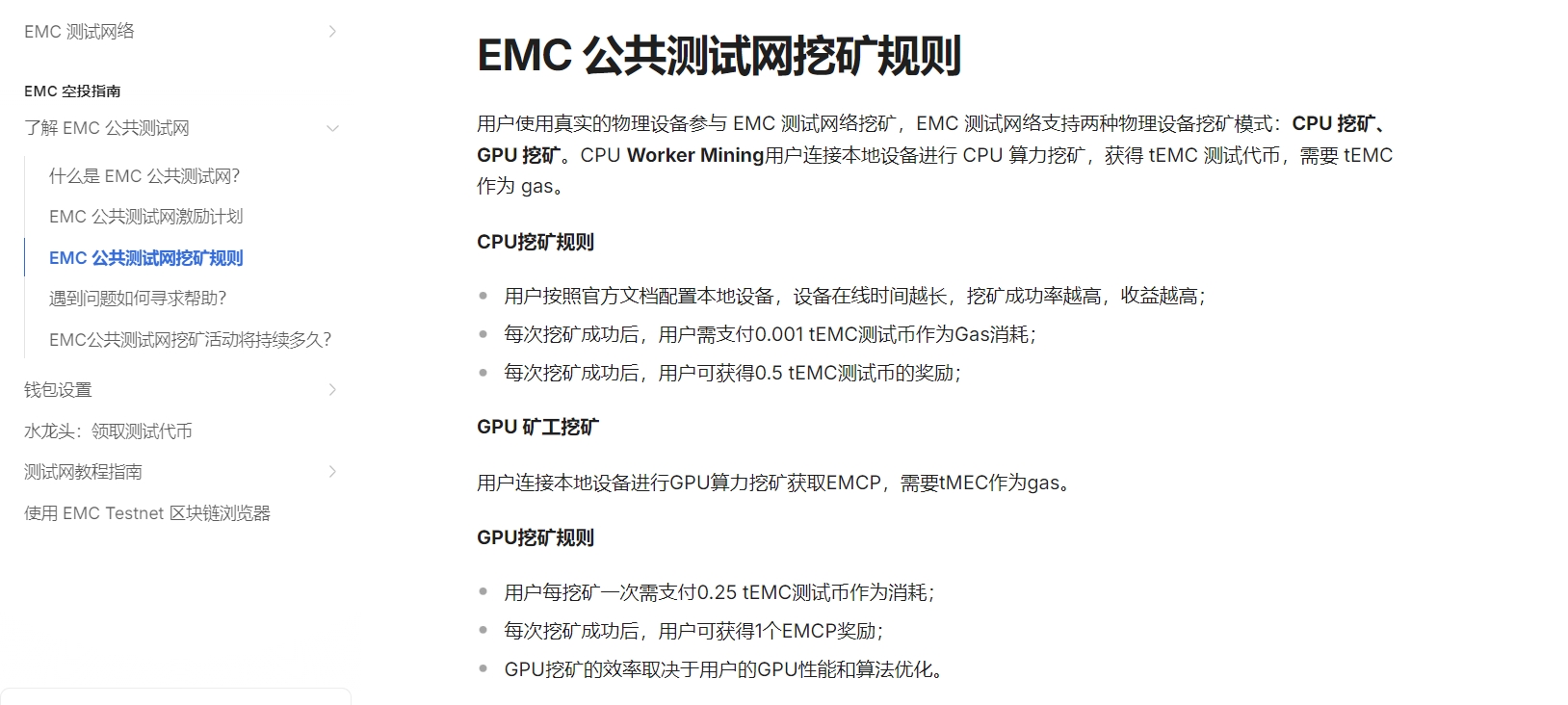 头矿！EMC测试网开挖、适用于CPU&GPU！