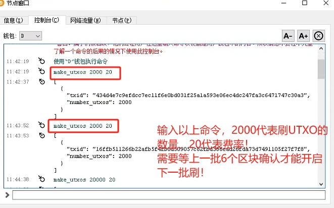 BTCW更新后、新版钱包挖矿教程和UTXO生成教程！