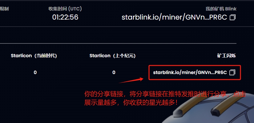 零撸、星闪“starblink”、可能是大毛项目、社交挖矿！