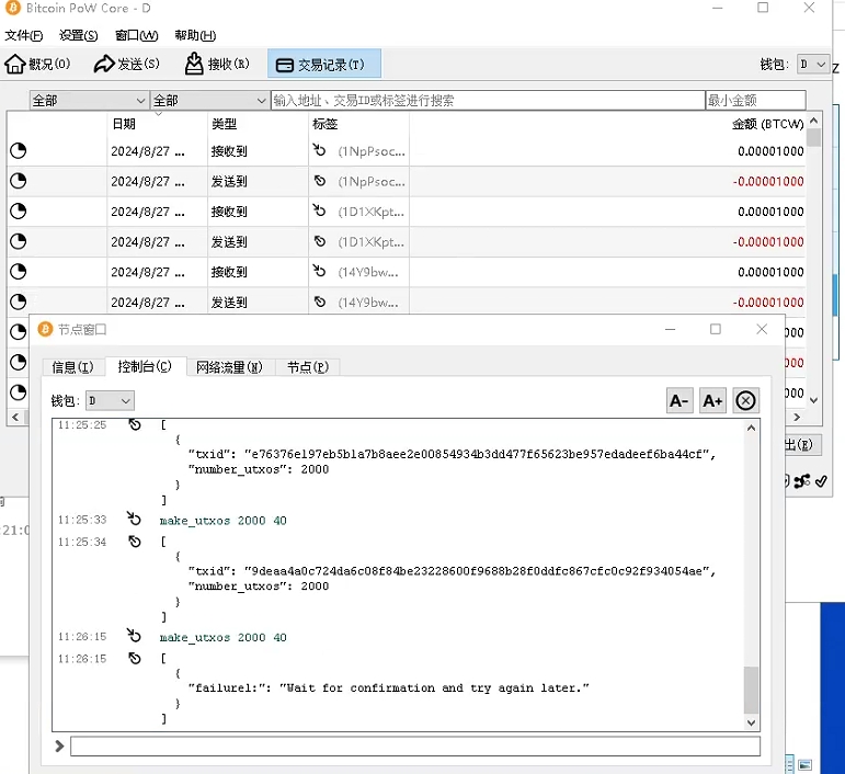 BTCW、利用UTXO+CPU挖矿教程+注意事项、和ORE挖矿模式差不多！