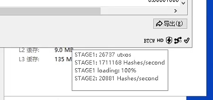 BTCW、利用UTXO+CPU挖矿教程+注意事项、和ORE挖矿模式差不多！