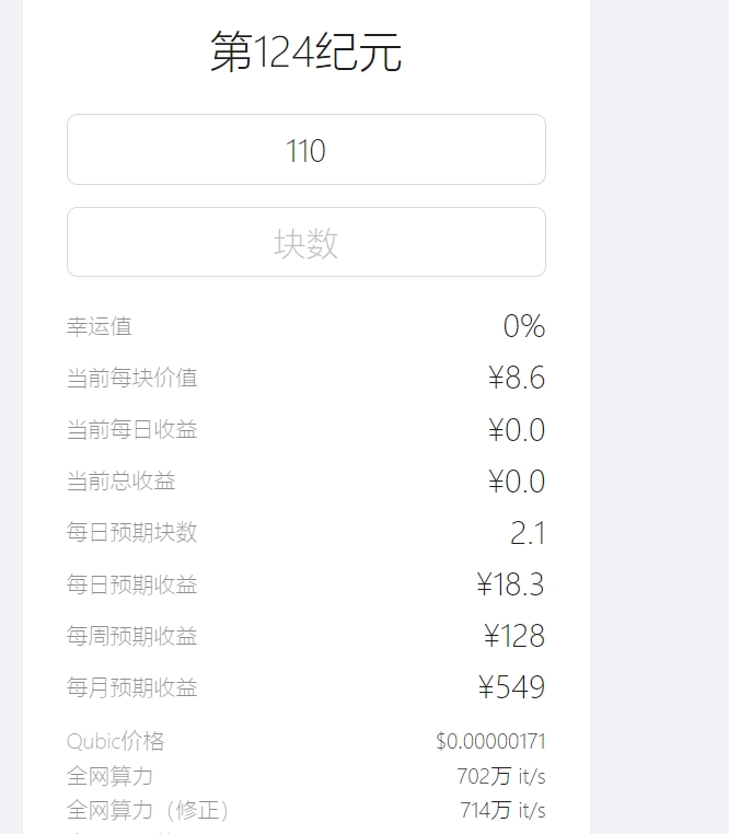 合理利用CPU性能进行双挖BTCW+QUBIC、实现利润最大化！