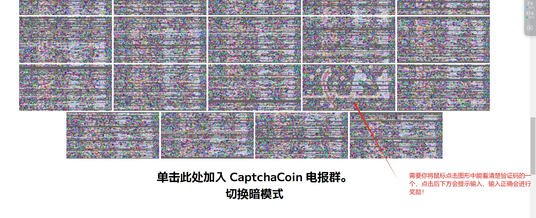 Captchacoin、人工验证码挖矿、利润一般有点费力！