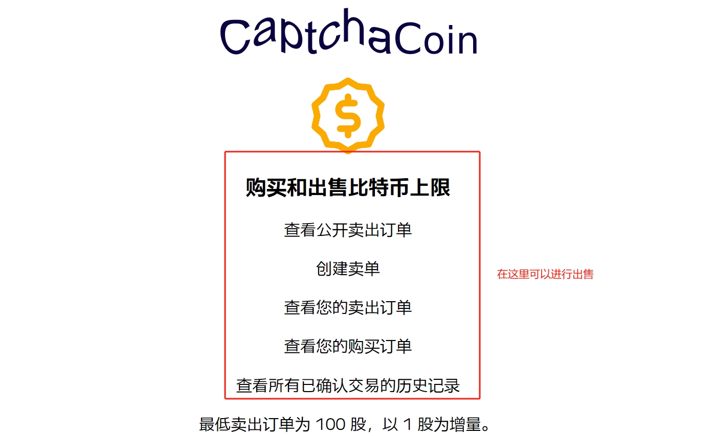 Captchacoin、人工验证码挖矿、利润一般有点费力！