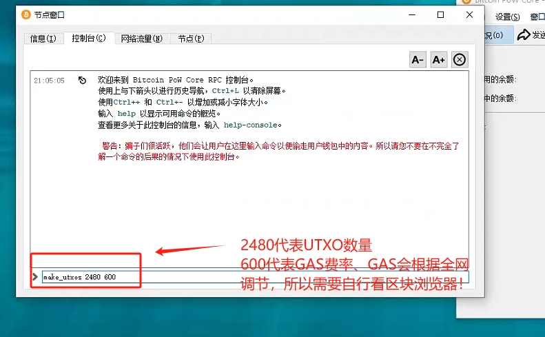 BTCW利用CPU+UTXO挖矿详细图文教程！