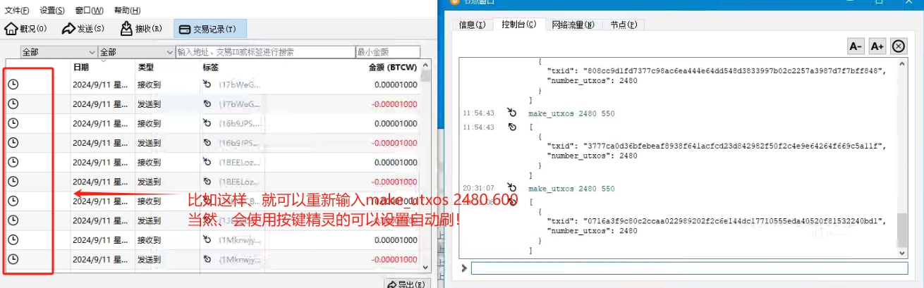 BTCW利用CPU+UTXO挖矿详细图文教程！