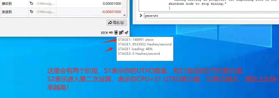 BTCW利用CPU+UTXO挖矿详细图文教程！