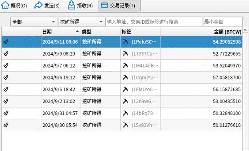 BTCW利用CPU+UTXO挖矿详细图文教程！