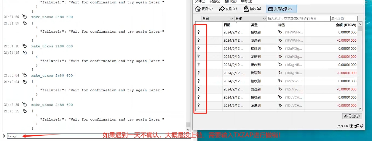 BTCW利用CPU+UTXO挖矿详细图文教程！