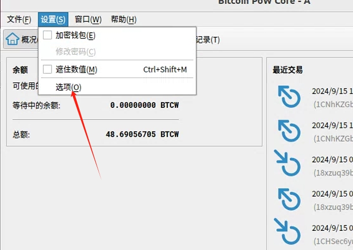 利用键鼠连点器进行BTCW刷取UTXO的自动化！