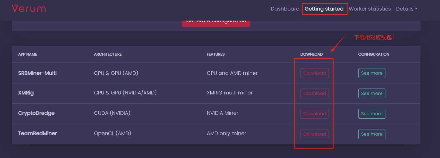 头矿！verumcoin、适用设备CPU&GPU！