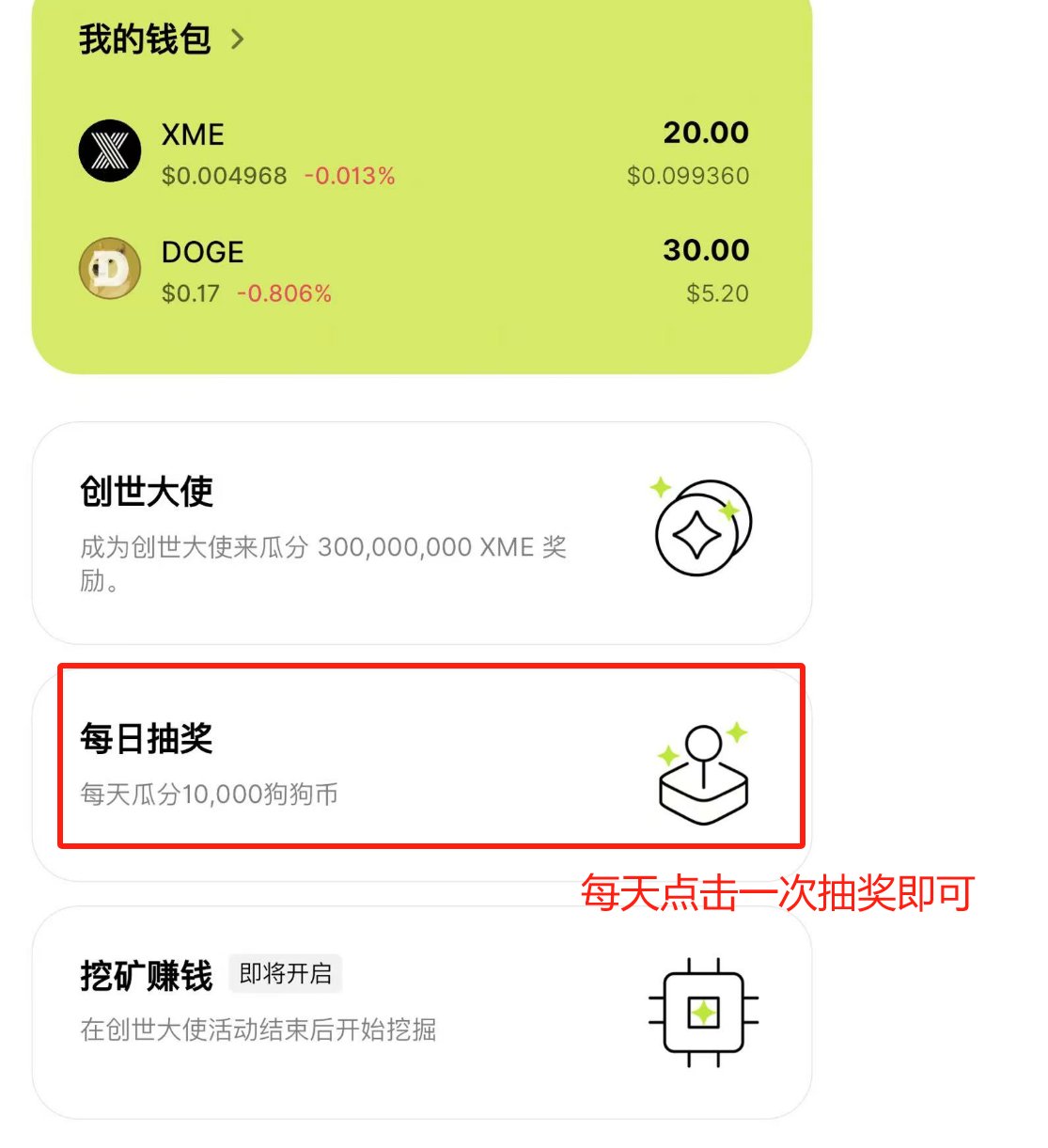 X.me手机社交零撸项目！