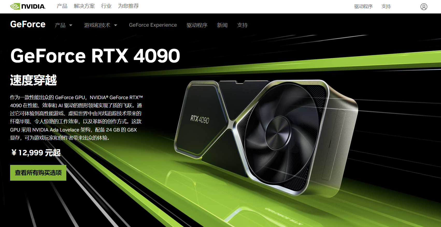 GTX4090被禁售、摩尔线程也被纳入“实体清单”未来路何去何从！