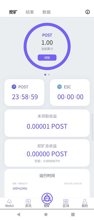 又一款免费零撸项目edgesmartchain！