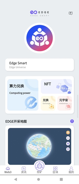 又一款免费零撸项目edgesmartchain！