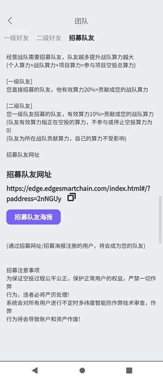 又一款免费零撸项目edgesmartchain！