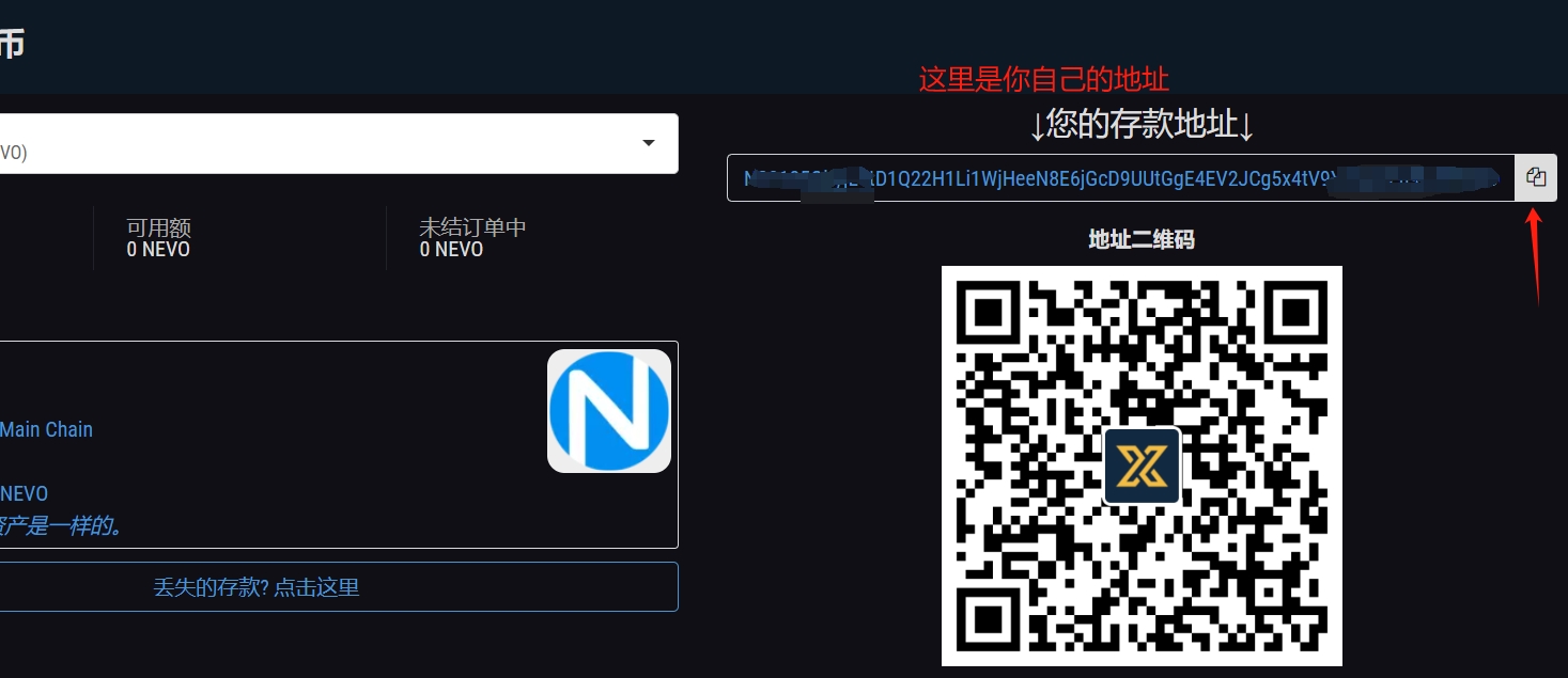 老币新挖nevocoin（NEVO）CPU挖矿以及配置教程！