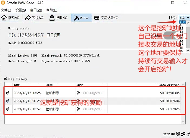 BTCW挖矿中常见的一些问题以及处理办法！以及其中爆块问题梳理！