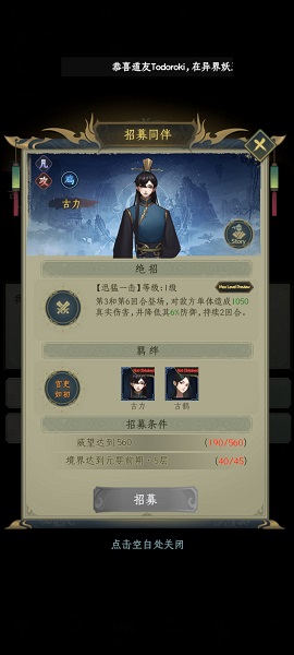 “AmazingCultivation——神奇修为”，娱美达最新上线RPG修仙养成打金链游，上班摸鱼小游戏。