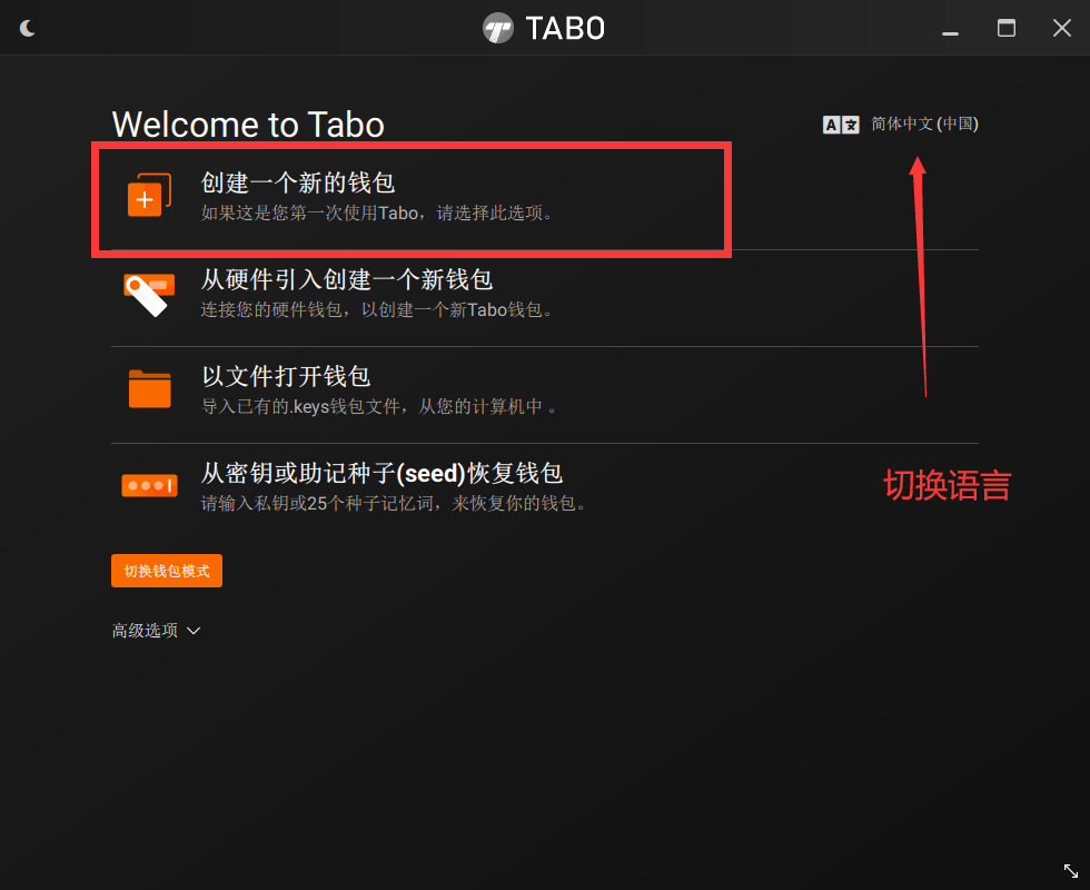 头矿！“tabo” 门罗系算法，目前只能在钱包中进行单人SOLO，后续出现矿池后持续跟进更新。