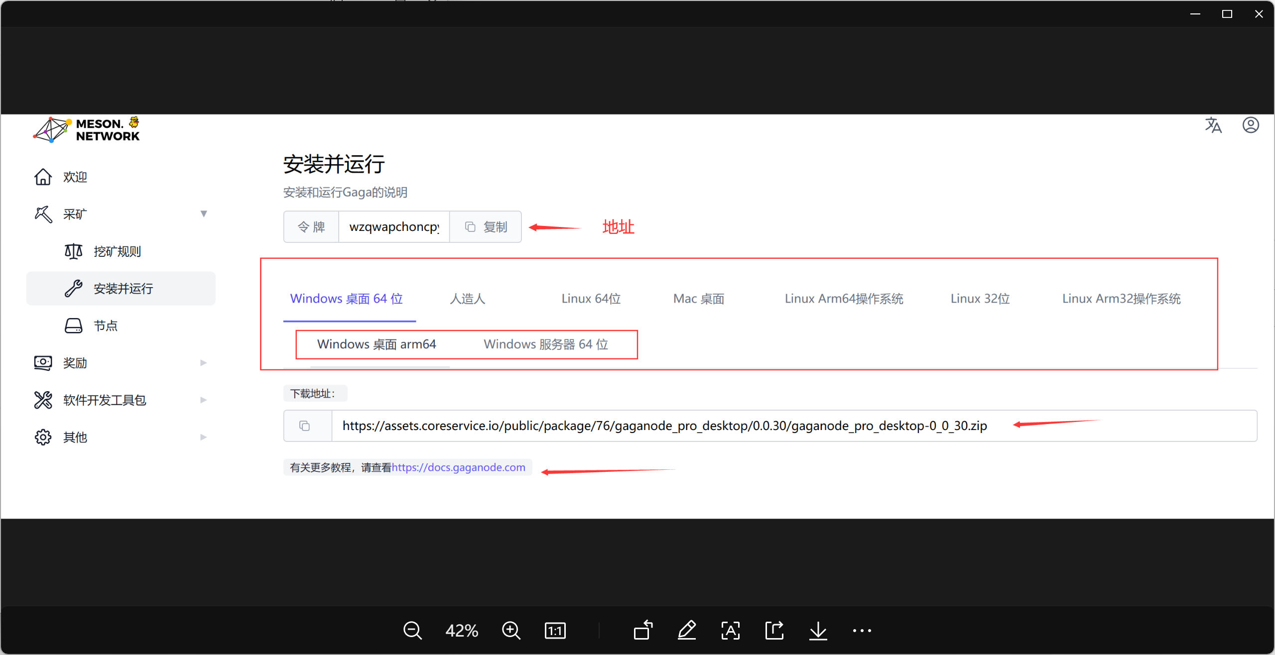 分享一个最近热度比较高的节点挖矿的测试币网 “Gaganode”，需要下载相应的应用程序，进行节点挖矿，同时也就可以获取大量的空头测试币！