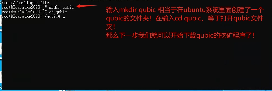 QUBIC在windowns环境下用wls虚拟ubuntu挖矿操作教程！
