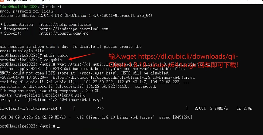 QUBIC在windowns环境下用wls虚拟ubuntu挖矿操作教程！