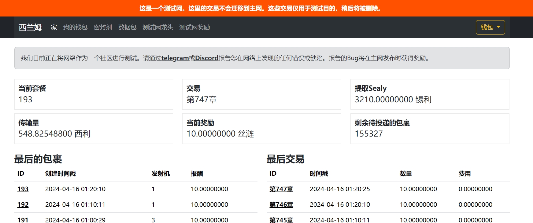 头矿预告！ssealyum、可能会在5月左右上线！可关注！