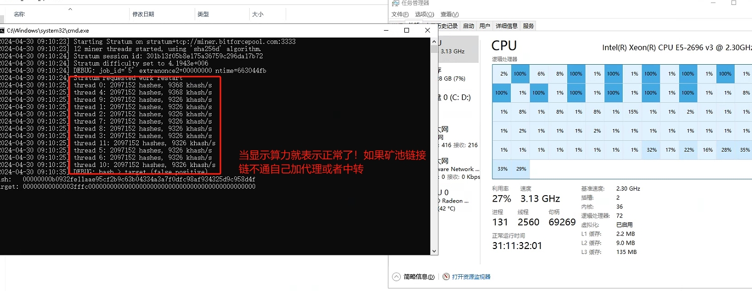 头矿！BTF、比特币分叉概念、目前可以用CPU&GPU进行开采！