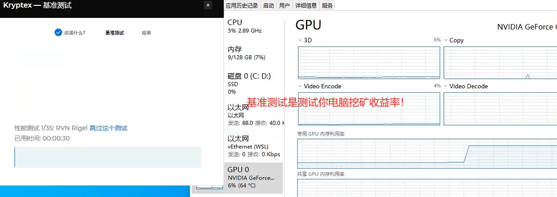 kryptex 一款聚合性挖矿平台、利用CPU&GPU进行挖矿！