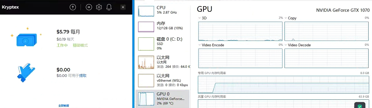 kryptex 一款聚合性挖矿平台、利用CPU&GPU进行挖矿！