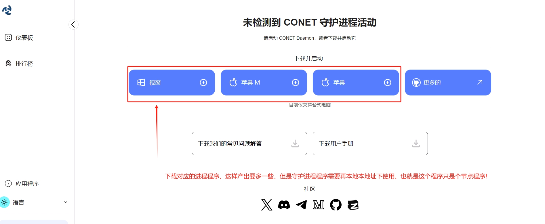 CoNET_Network、挖矿配置教程！