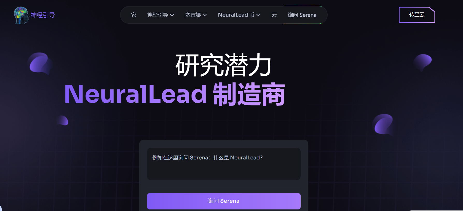 新矿！Neurallead、基于AI大模型证明的项目、支持A+N卡！